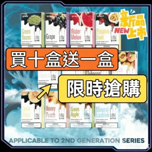 SP2S 一代糖果主機套裝｜買10盒送一盒 台灣現貨・限時優惠