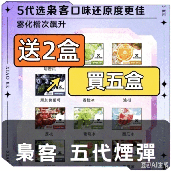 XIAOKE 泉客 5代糖果煙彈｜買5盒送2盒 到手7盒・正品現貨・台灣出貨