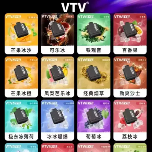 VTV BYS 專用煙彈｜15mL超大容量・12000口・買10盒送主機