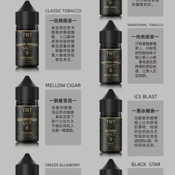TNT煙油30ML推薦 小煙電子煙專用 煙草風味還原 順滑替煙日用款
