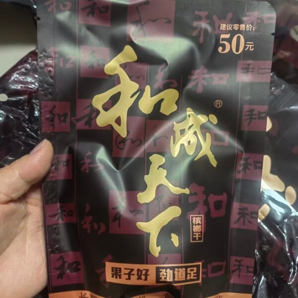 台灣現貨｜和成天下經典款檳榔乾