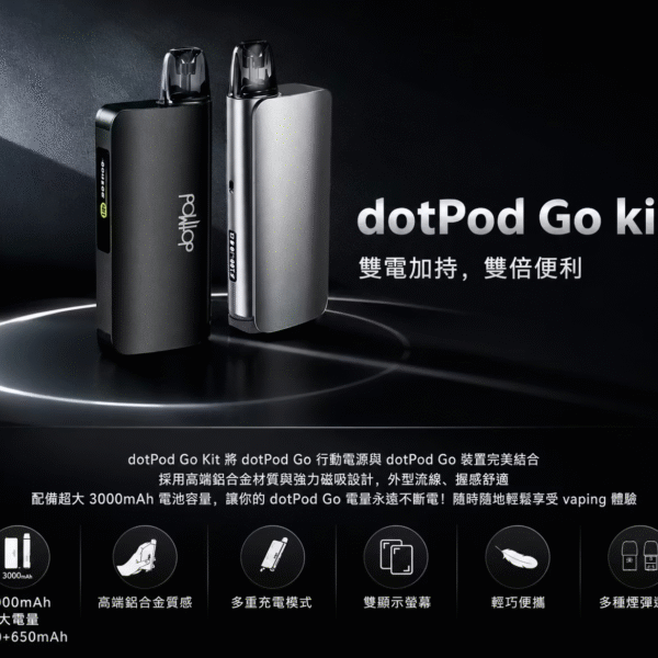 DotPod GO Kit 佩特里 注油主機 高性能小煙主機 雙熒幕顯示 16/22W調節